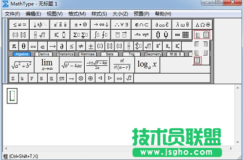 MathType編輯公式怎么加方框 三聯(lián)