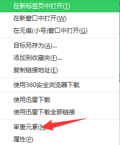 Win7系統網頁圖片不能另存為該怎么辦 三聯