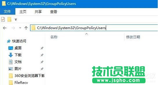 Win10關閉防火墻提示：出于安全原因，某些設置由系統管理員管理怎么辦 三聯