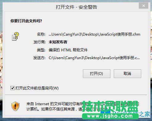 Win8系統CHM文件打開空白怎么解決？
