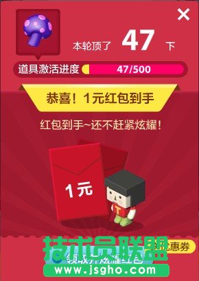 雙11狂歡喵星球紅包使用規則詳細 三聯