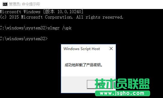 如何將已激活的Win10變回未激活狀態