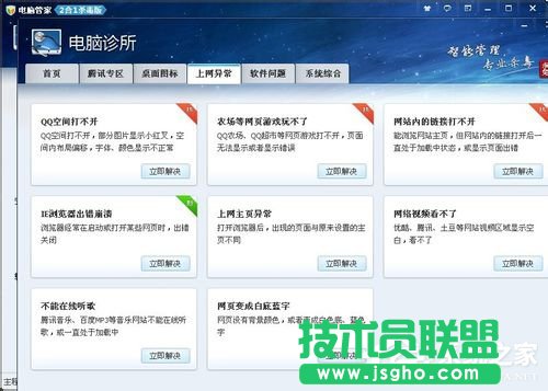 Win7百度圖片無法顯示怎么解決？