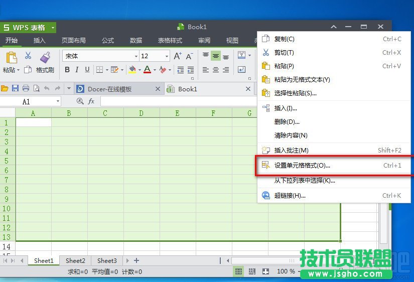 WPS表格怎么改變表格線顏色 三聯