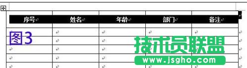 word2013跨頁表格如何自動設置標題