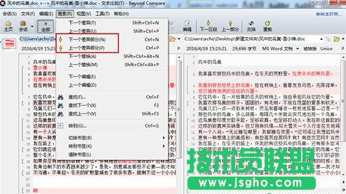 beyond compare,Beyond Compare 4搜索,Beyond Compare 4文本比較
