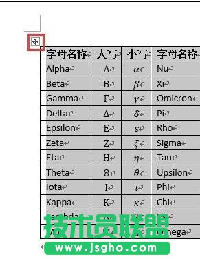 word2013文檔如何精確設(shè)計(jì)單元格的大小