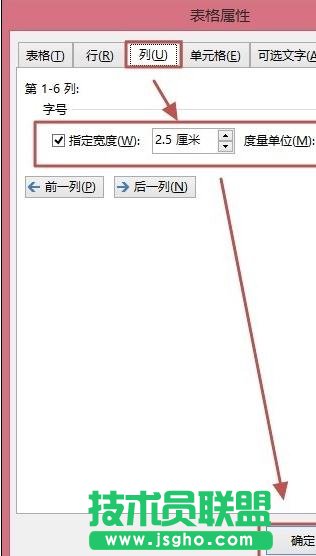 word2013文檔如何精確設(shè)計(jì)單元格的大小