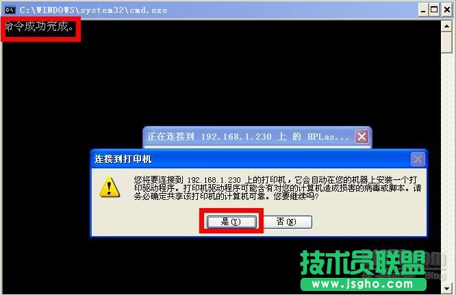 批處理解決局域網打印機共享問題