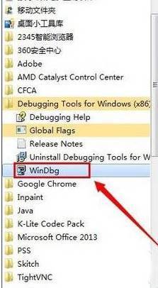 Win7系統打不開.DMP文件如何解決