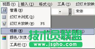 在幻燈片中應用設計模版無法復制圖片的解決方案