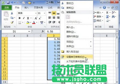 Excel2010中百分比數(shù)字格式怎么設置  三聯(lián)