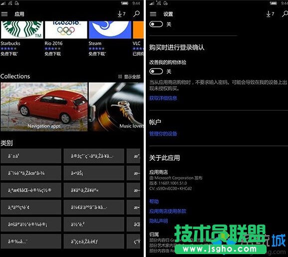 Win10年度更新版商店&ldquo;應用&rdquo;分類出現亂碼如何解決    三聯
