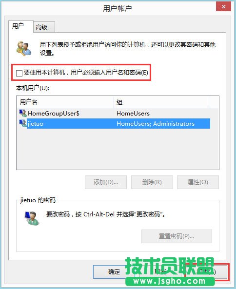 Win8系統自動登錄怎么實現？Win8系統實現自動登錄的方法