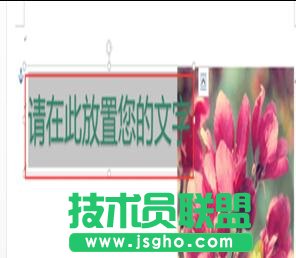 Word2013怎樣插入藝術字效果