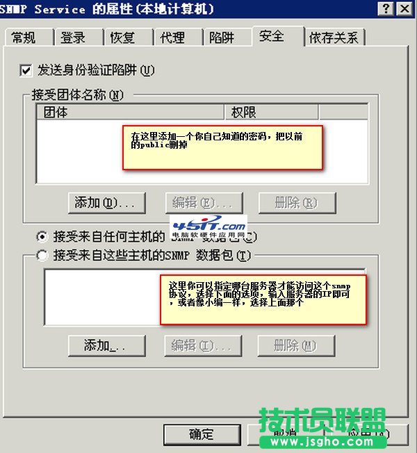 snmp協議在windows下的安裝與配置
