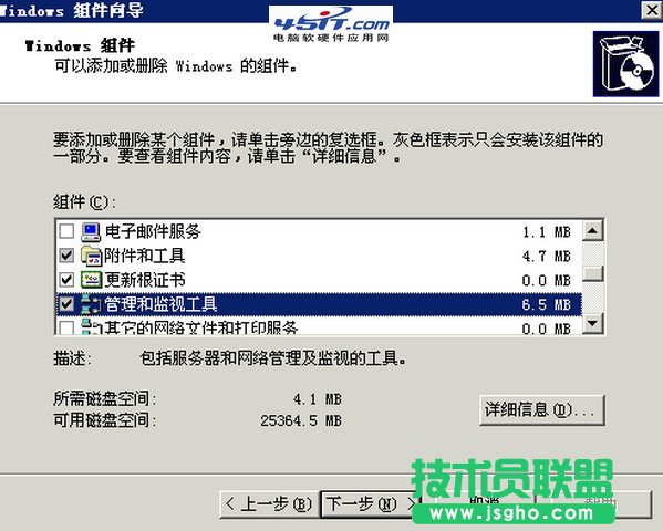 snmp協議在windows下的安裝與配置 三聯