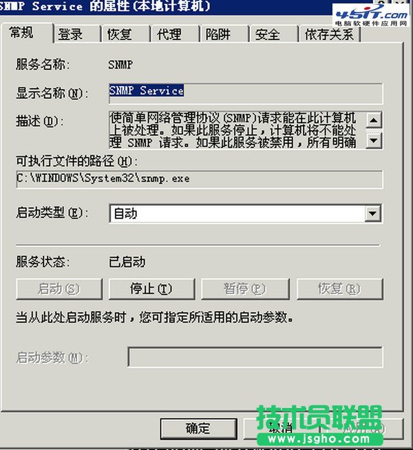 snmp協議在windows下的安裝與配置
