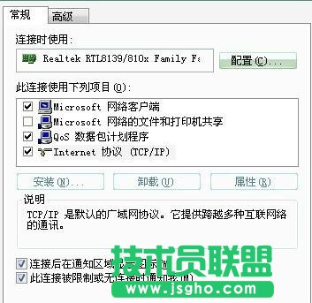 TP-link無線路由器設置教程