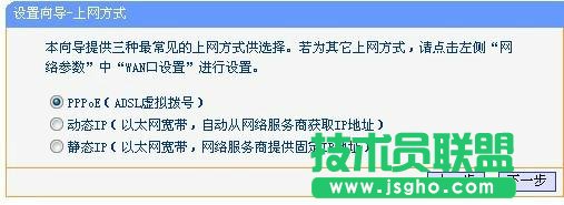 TP-link無線路由器設置教程