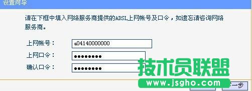 TP-link無線路由器設置教程