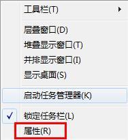 Win7系統開始菜單沒有運行選項該怎么辦 三聯