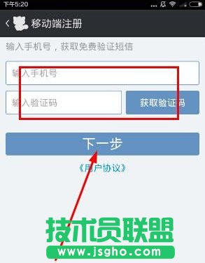 YY約戰怎么注冊