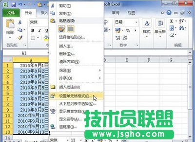 Excel2010中日期與時間怎么設(shè)置    三聯(lián)