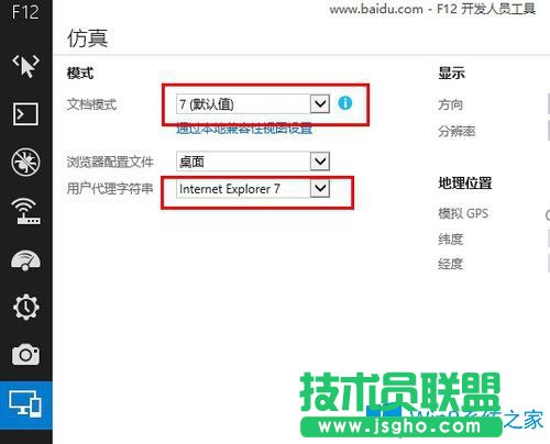 Win8系統IE11兼容模式怎么設置？