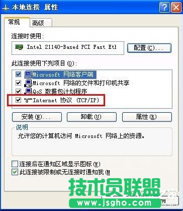 WinXP系統能上qq但是打不開網頁如何解決？