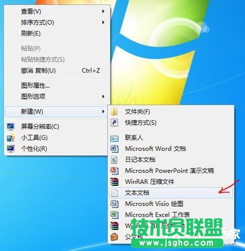 Win7系統(tǒng)如何設(shè)置靜音快捷鍵 三聯(lián)