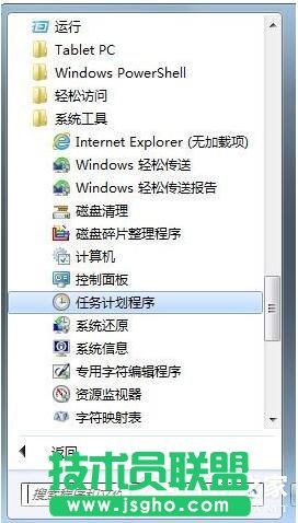 Win7設(shè)置靜音快捷鍵的方法