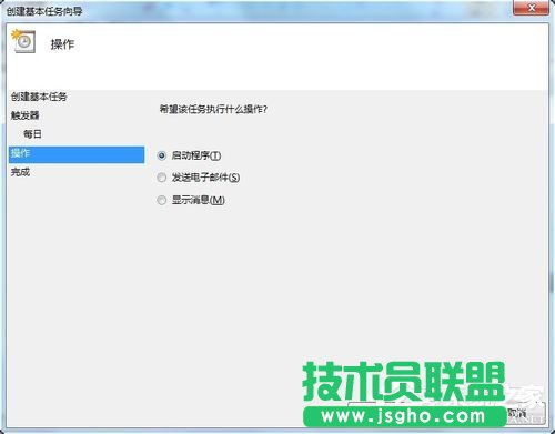 Win7設(shè)置靜音快捷鍵的方法