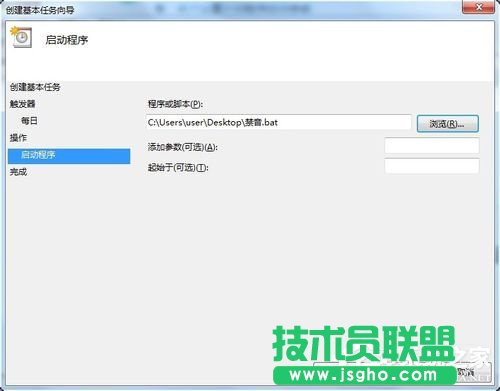 Win7設(shè)置靜音快捷鍵的方法