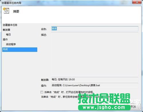 Win7設(shè)置靜音快捷鍵的方法