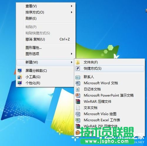 Win7設(shè)置靜音快捷鍵的方法