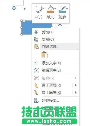 Word2013如何制作流程圖