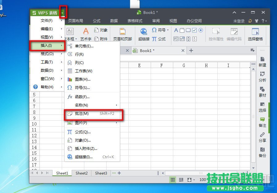 WPS2013表格怎么加批注 三聯