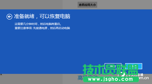 win8重裝及恢復系統方法