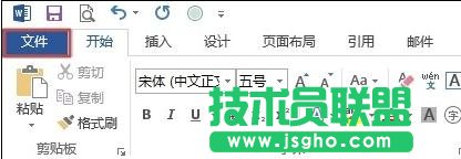 word2013如何創建繪圖畫布 三聯