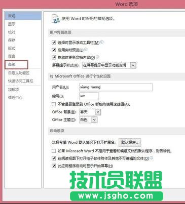 word2013如何創建繪圖畫布