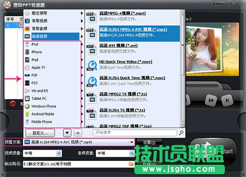 貍窩電子相冊制作軟件怎么制作視頻