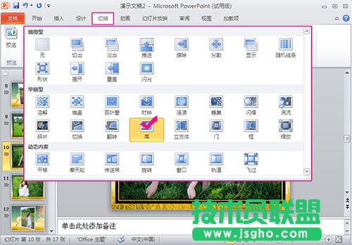 貍窩電子相冊制作軟件怎么制作視頻