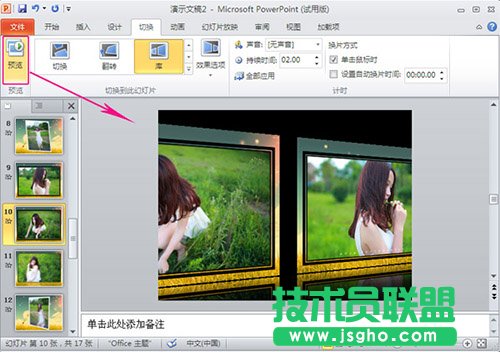貍窩電子相冊制作軟件怎么制作視頻