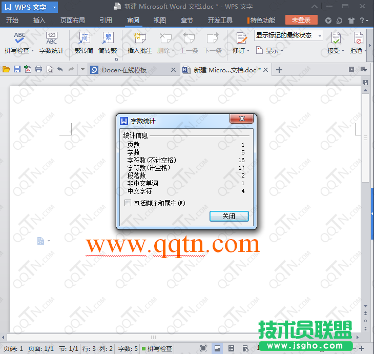 wps字數統計在哪？