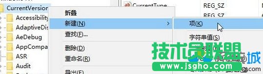 win10下將音量調節改為win7風格的步驟4