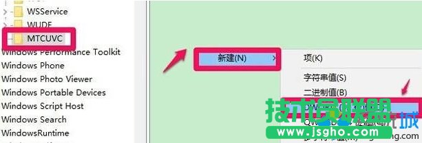 win10下將音量調節改為win7風格的步驟5