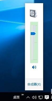 win10下將音量調節改為win7風格的步驟6