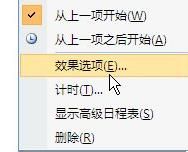 PowerPoint2007中怎么在ppt中加入背景音樂