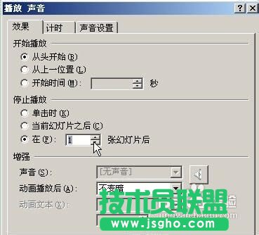 PowerPoint2007中怎么在ppt中加入背景音樂